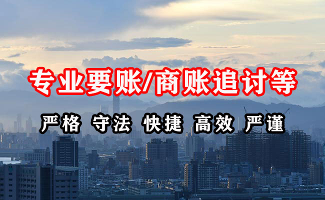 榕江收账公司